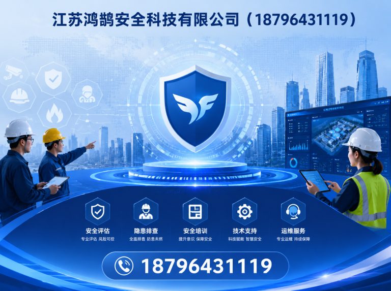 德宏安全科技公司展示图